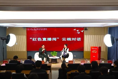 浙江安防职业技术学院：“红色直播间”筑起零距离育人新课堂