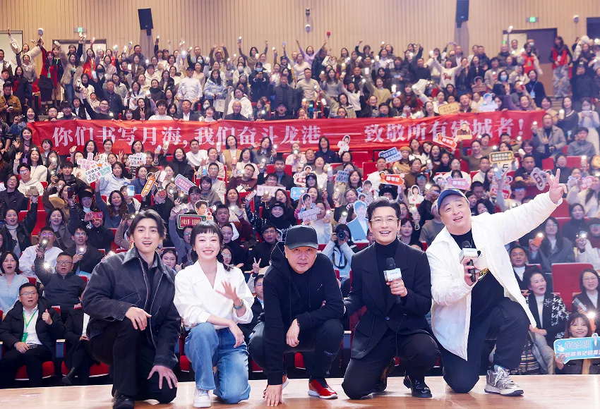 《小城大事》主创龙港见面会举行