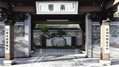 温州园博会宁波园：甬上书声远 园林讲故事