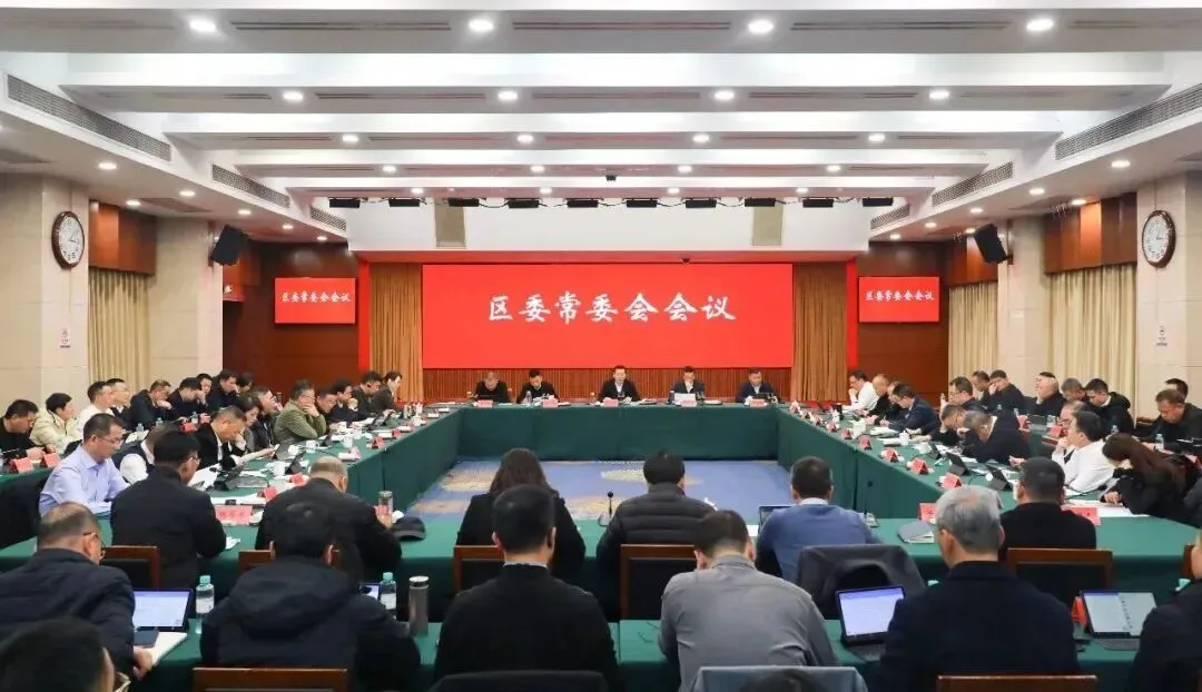 鹿城区委书记张崇波主持召开区委常委会会议