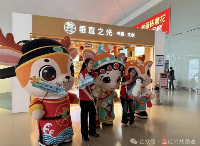 @温州市民，园博园2月14日试运行，邀你抢“鲜”体验！