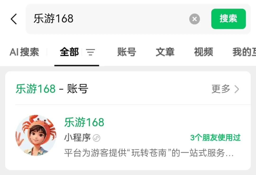 2月9日开票！苍南VS金华，等你观赛！