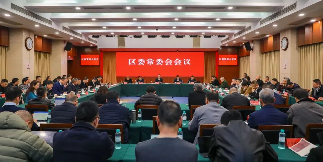 鹿城区委书记张崇波主持召开区委常委会会议
