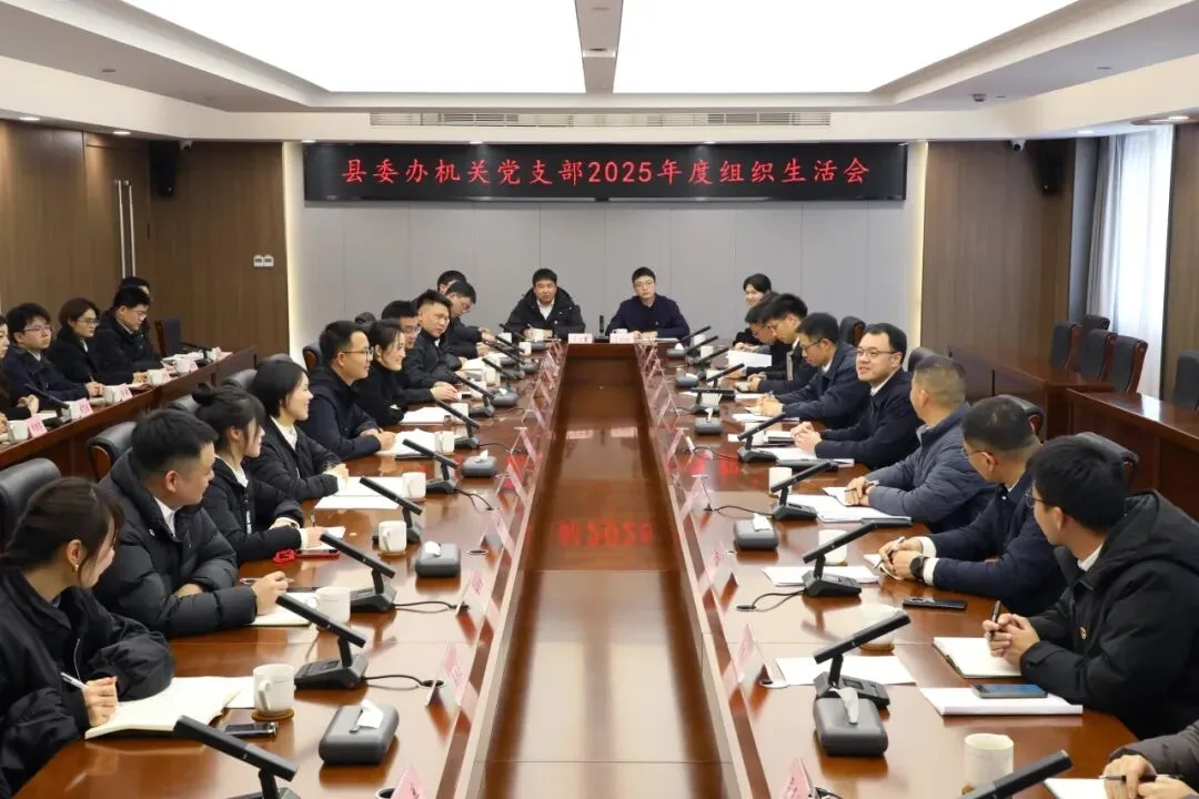 泰顺县委书记张银贵参加泰顺县委办公室机关党支部组织生活会