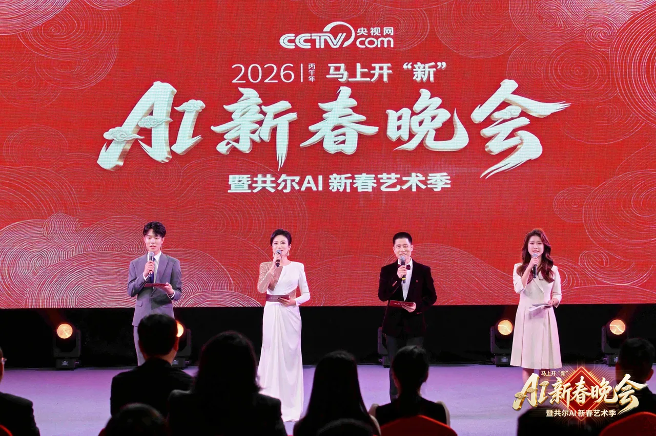 赛博新春，AI春晚打造满满“温情感”