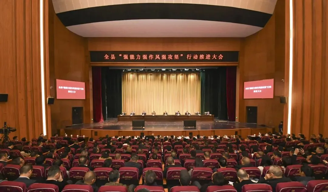 文成新春第一会聚焦“强能力强作风强攻坚”行动