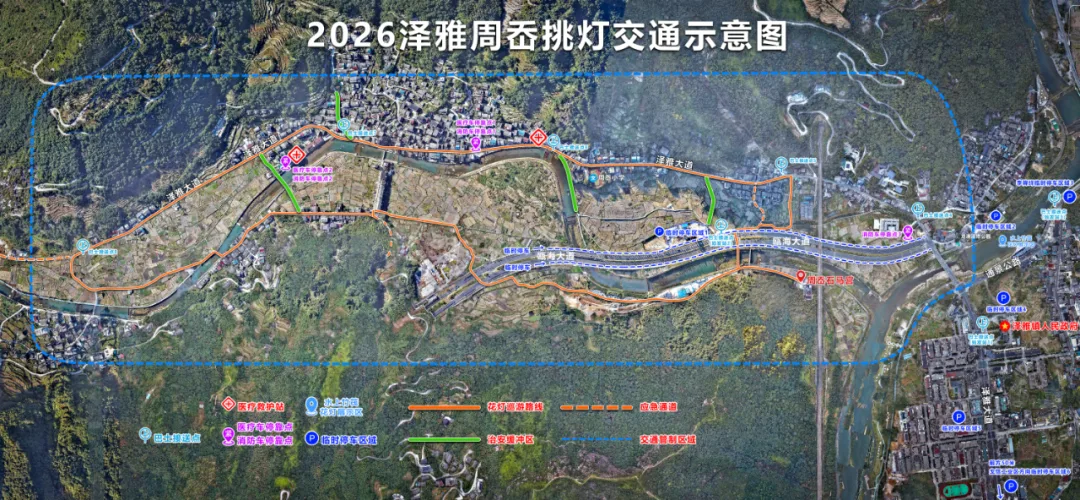 泽雅周岙正月十三挑灯，重要通知！