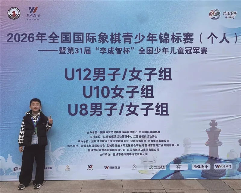 温州小将金昱忻获十连胜 提前锁定“李成智杯”冠军