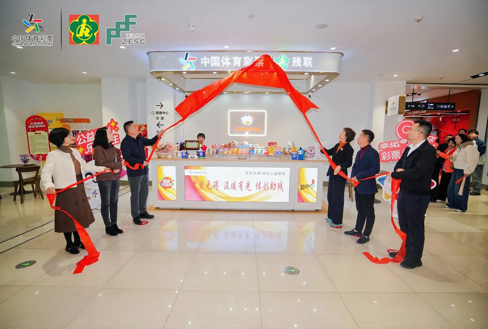 温州首家体彩助残店启幕，公益之光照亮残疾人就业路