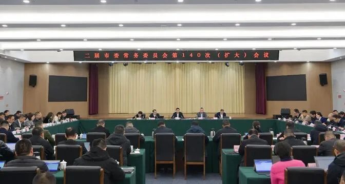 龙港市委常委会（扩大）会议召开