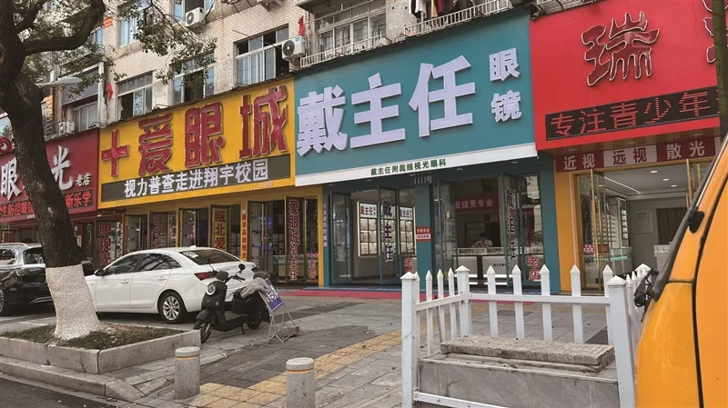 永嘉瓯北双塔路百米路段，眼镜店扎堆打“主任”牌