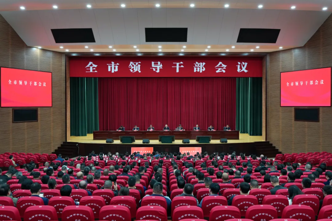 乐清市委召开全市领导干部会议传达贯彻全国两会精神