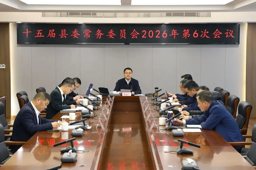 泰顺县委召开全县领导干部会议传达贯彻全国两会精神