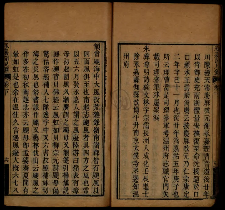 古代温州人是怎么预测台风的？古籍里藏着温州人的抗台智慧