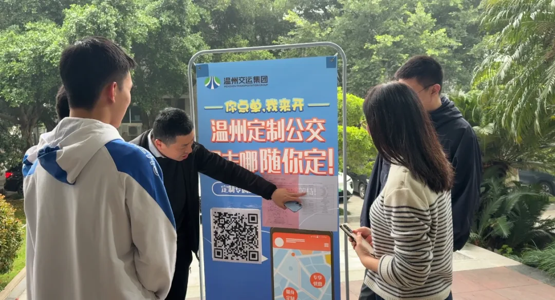 按铃下车！温州首条“响应式”通学定制公交专线发车