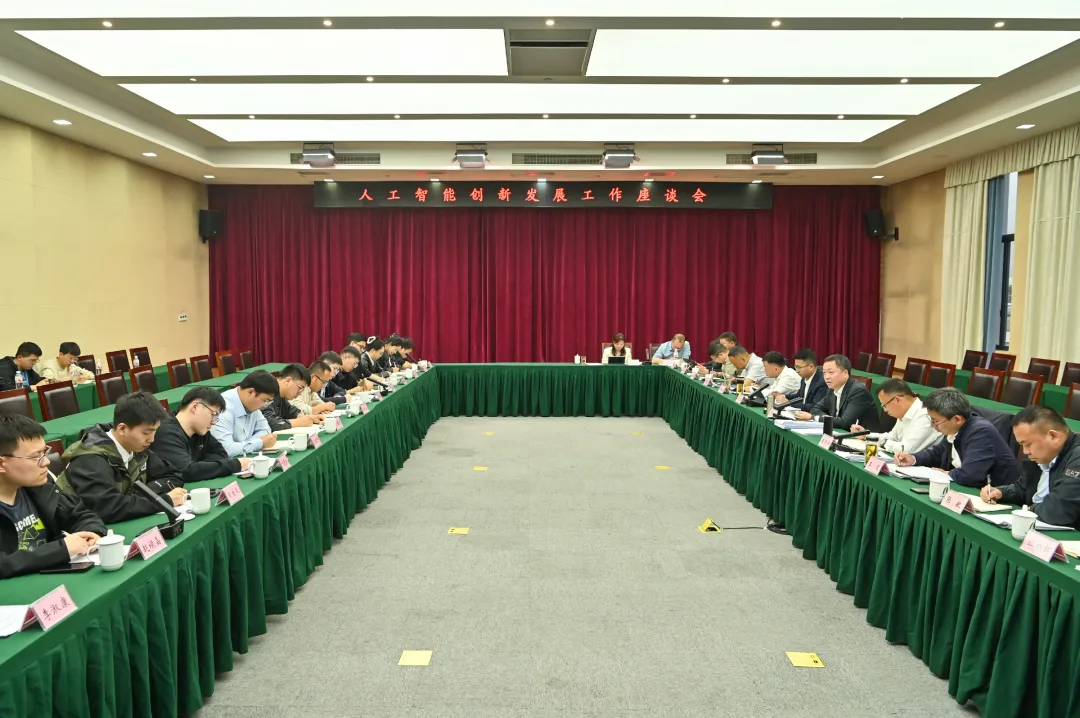 文成县召开人工智能创新发展工作“AI+文旅”专题座谈会