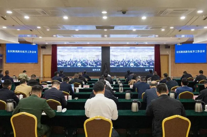 龙湾区防汛防台抗旱工作会议召开