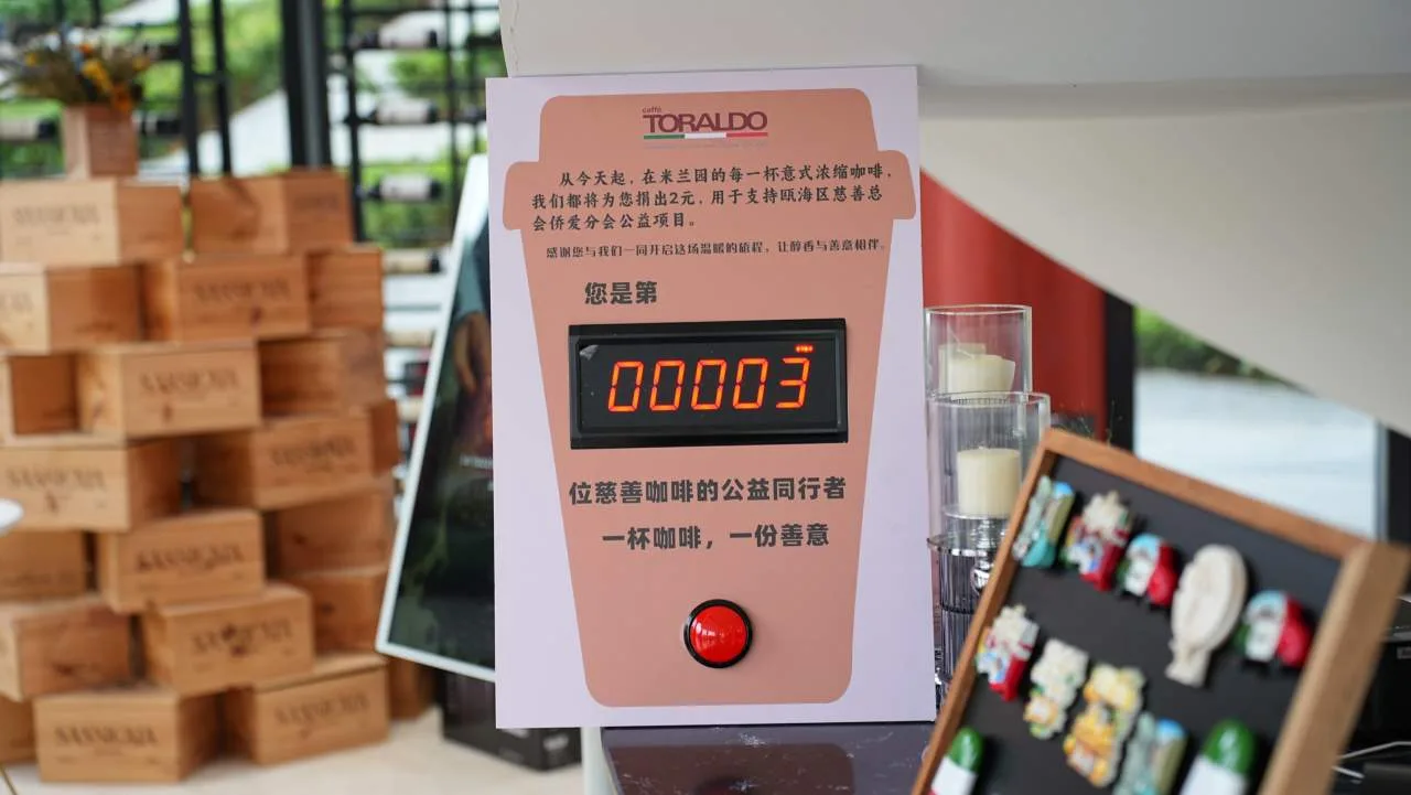 每售一杯捐2元！Toraldo咖啡中国首店落地园博园