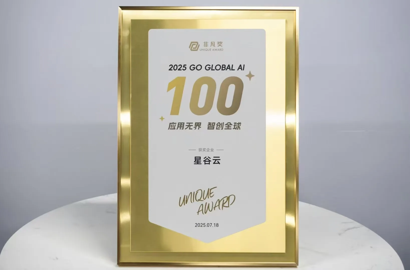 温州制造借“AI分身”实现高效“出海”