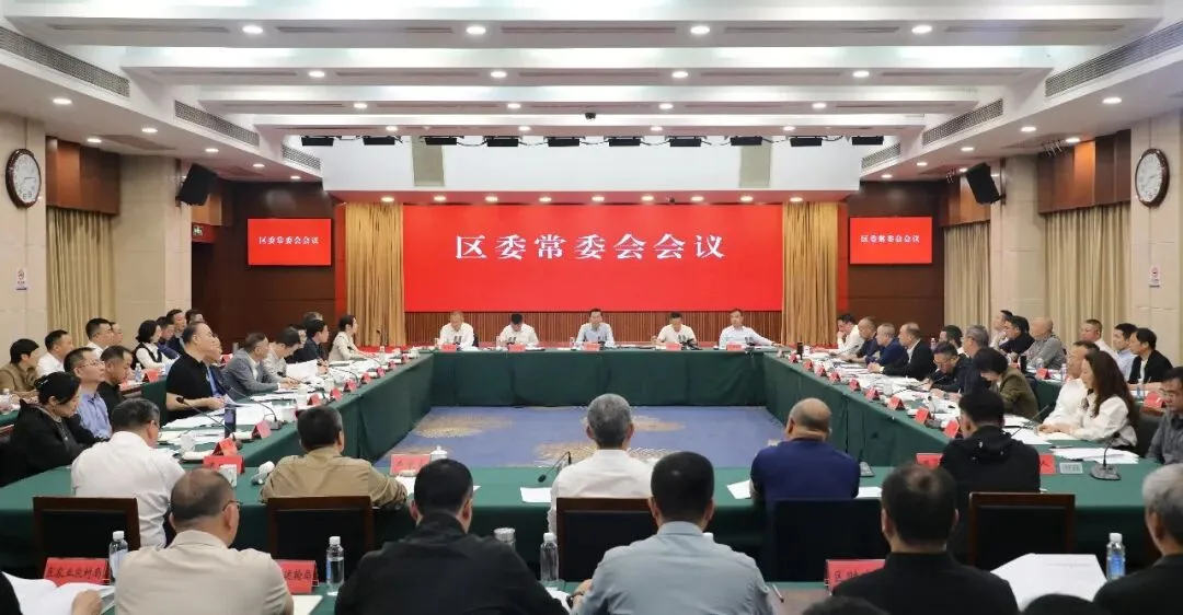 鹿城区委书记张崇波主持召开区委常委会会议