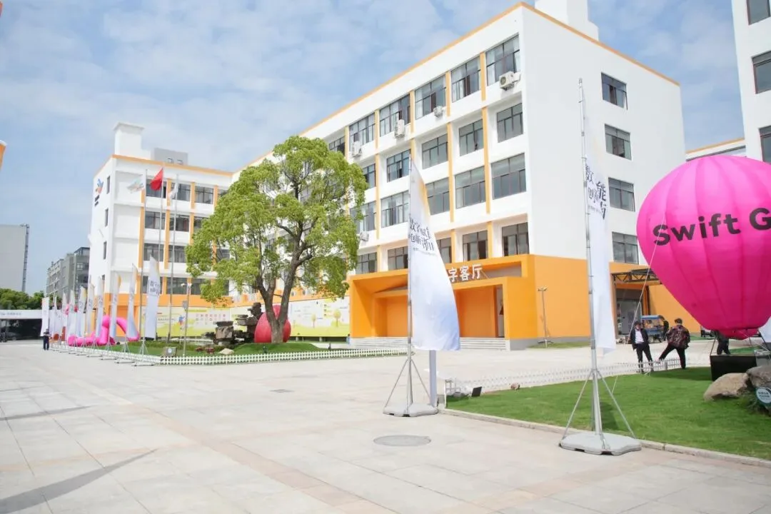 浙南数字谷，昨天揭牌开园！