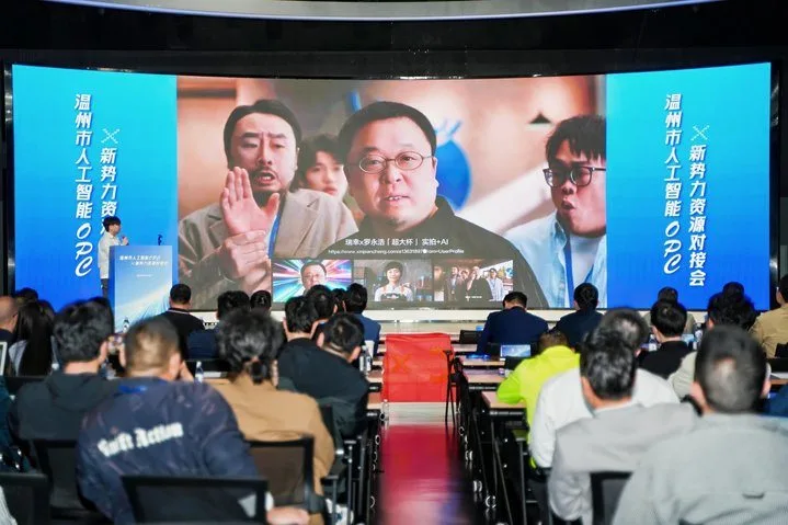 温州搭建人工智能OPC对接平台 让超级个体不再单打独斗