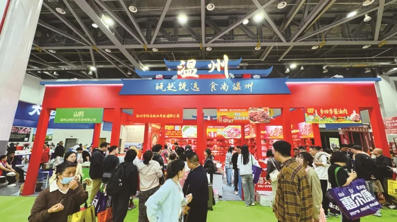 吸睛又吸金！温州展团亮相第三届中国食品电商展