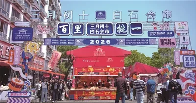 白石会市 热闹开市