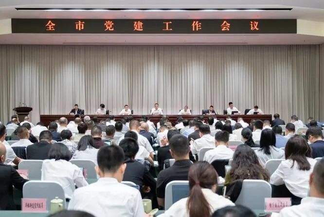 瑞安市党建工作会议召开