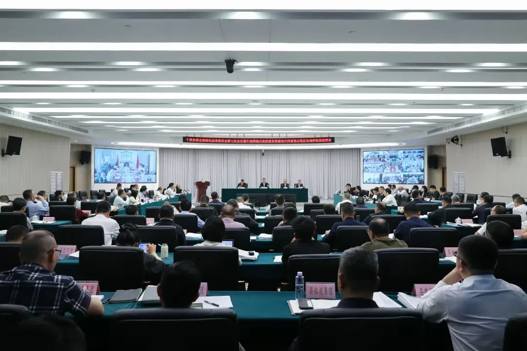 苍南召开十届县委全面深化改革委员会第七次会议暨打造跨越式高质量发展建设共同富裕示范区县域样板推进例会