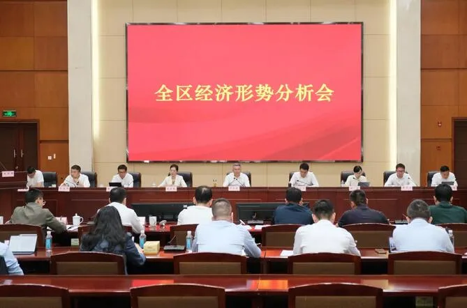 瓯海区召开一季度经济形势分析会