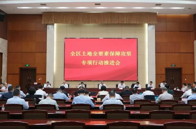 瓯海区土地全要素保障攻坚专项行动推进会召开