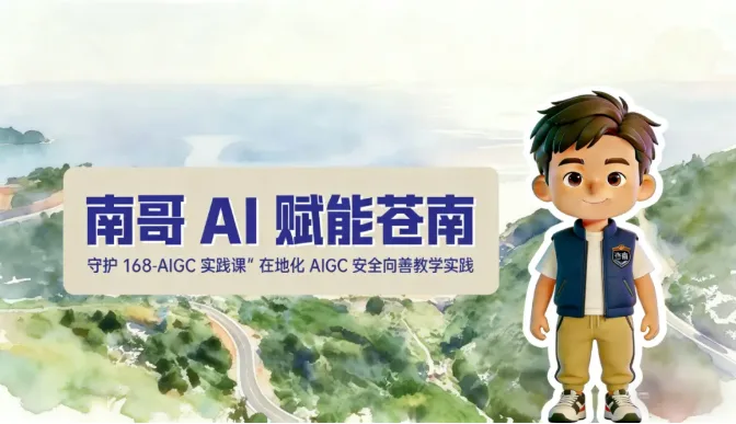 现在的小学生已经这样上课了！AI朗读纠音、机器人共创……温州课堂大变样