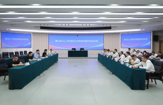 苍南举行安自达超高分辨率毫米波雷达项目签约仪式
