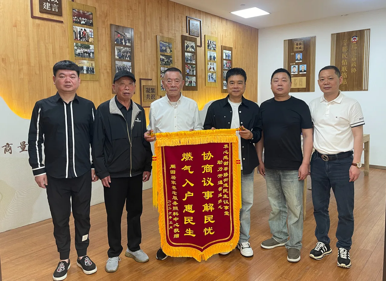 一面锦旗背后的民生温度：274户老人用上“放心气”