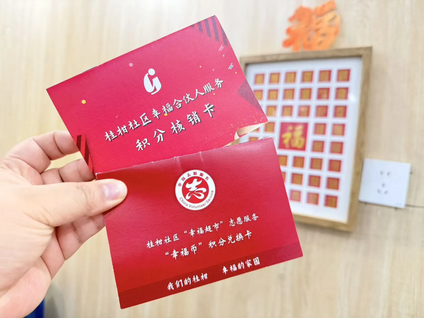 商户不花钱租店面却每年做数百次公益服务 这个社区的“合伙人”很有烟火气