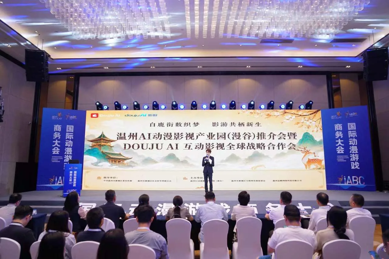 “人人皆导演”时代，温州如何抢抓这波AI机遇