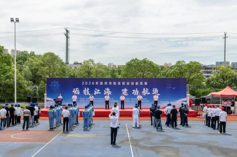 技能“比武”直通荣誉职称 温州船员竞赛打响人才“发令枪”