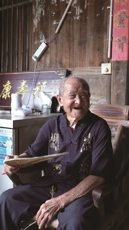 106岁麻爷爷的自在快活
