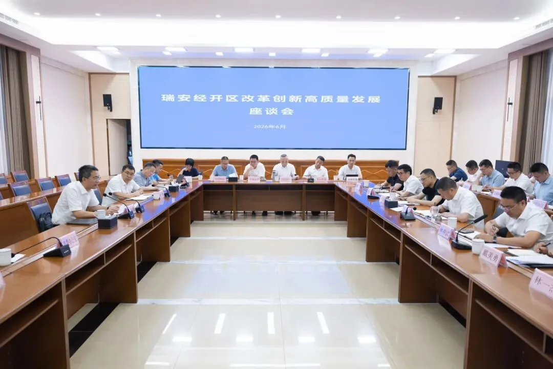 瑞安市委书记李剑锋调研经开区改革创新高质量发展工作