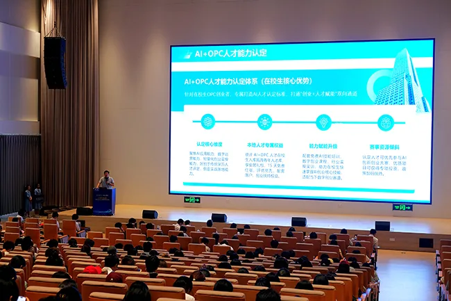一人成军玩转AI创业，温州高校OPC交流会在瓯举行