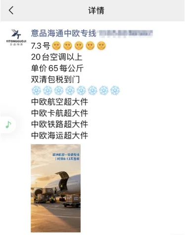欧洲极端高温中国空调“一机难求” ！温州人“空运空调”解酷暑之急