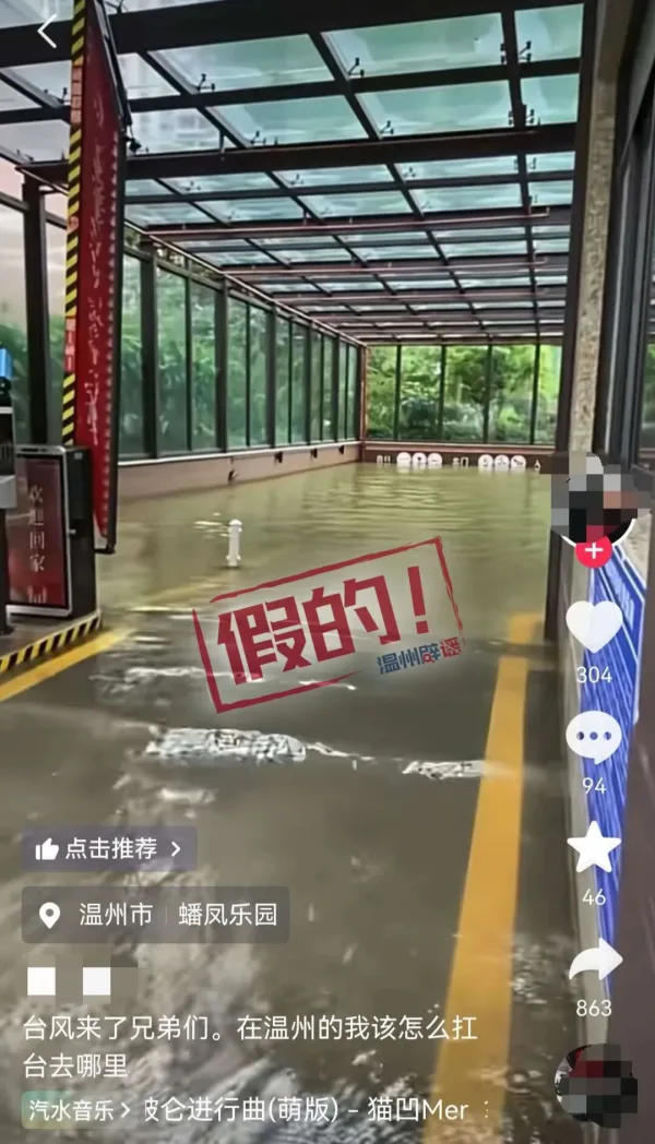 这些涉及台风“巴威”的谣言，一个都别信！