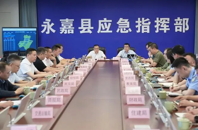 永嘉县委县政府调度9号台风“巴威”防御工作