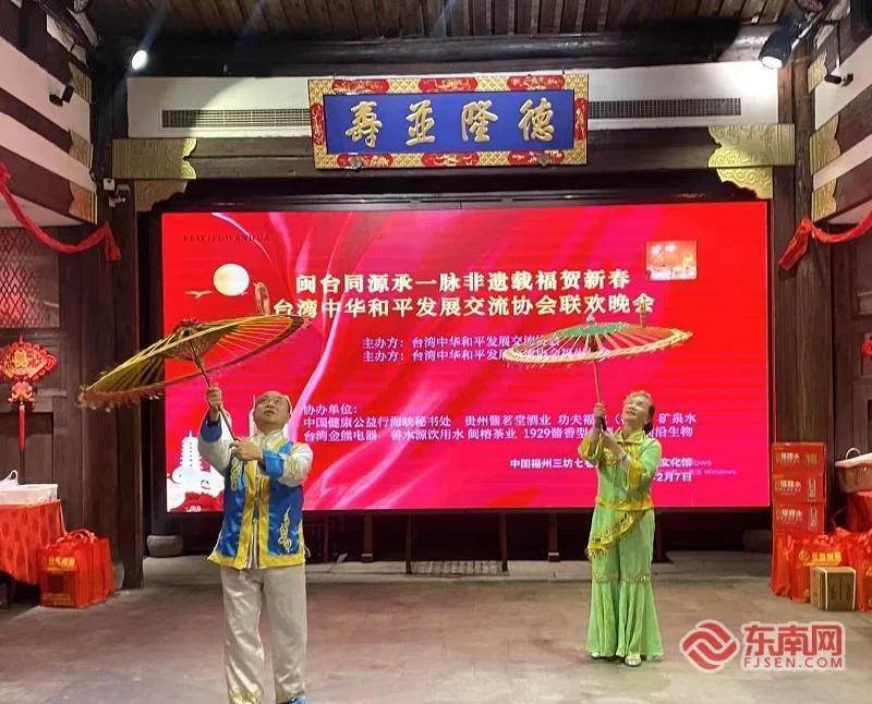 闽台同根文脉共传 非遗添福喜迎新春