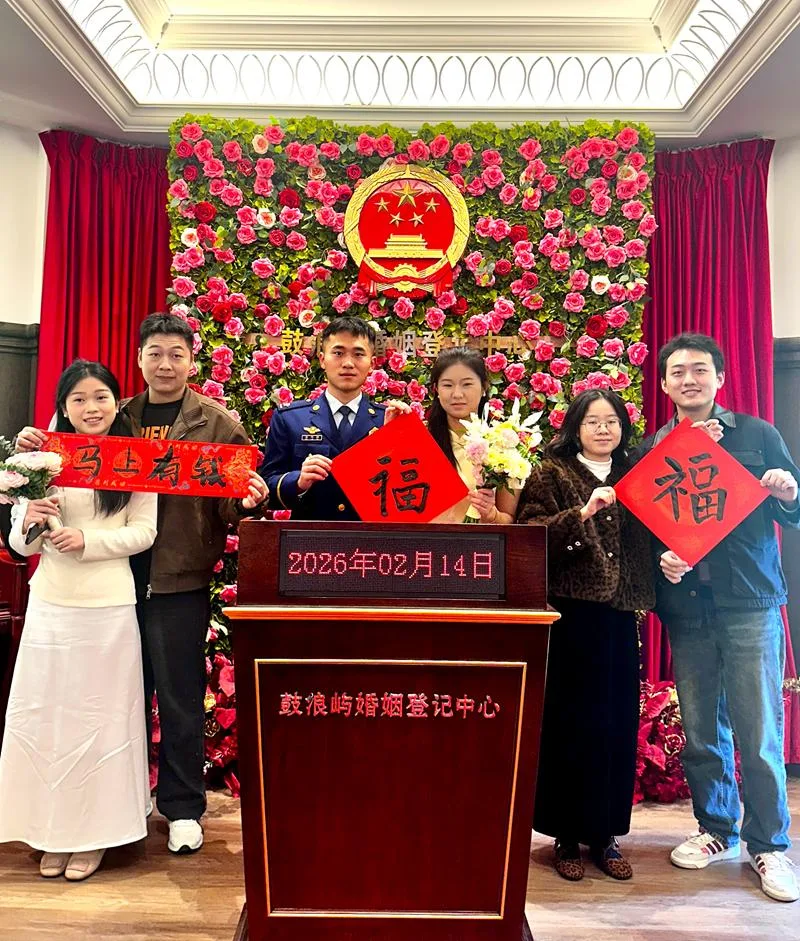 情人节，福建5087对新人登记结婚