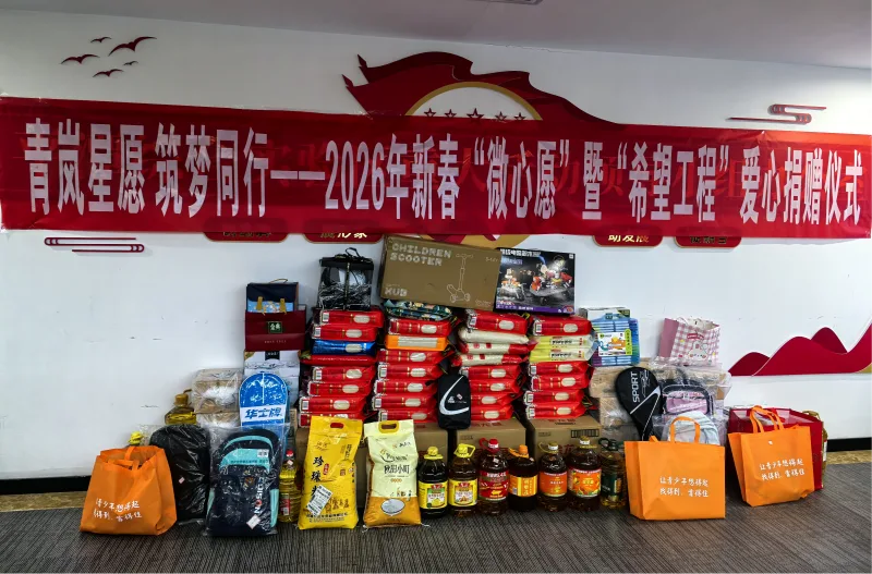 新春走基层丨“微心愿”里的温情：六年，为704个孩子点亮“星光”