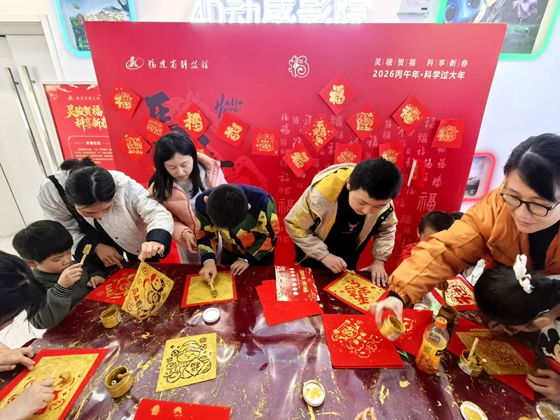 科技馆里寻“年味” 全省场馆吸引近50万游客