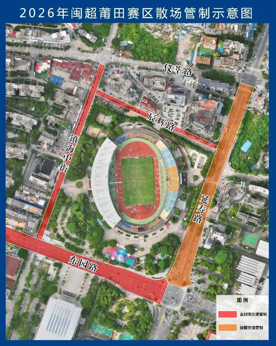 闽超首轮剩余4场 观赛出行看这里