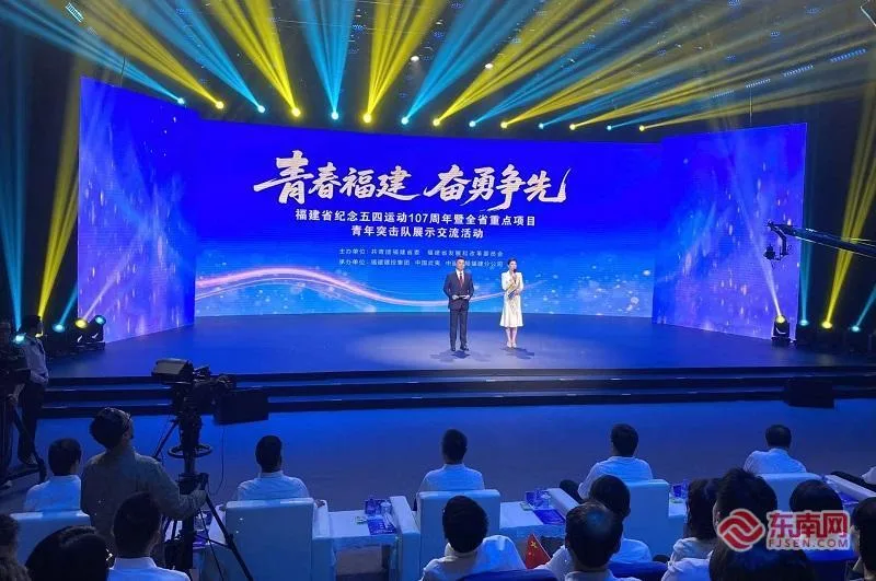 扎基层、破难关！福建这些青年突击队，用奋斗点亮项目建设一线